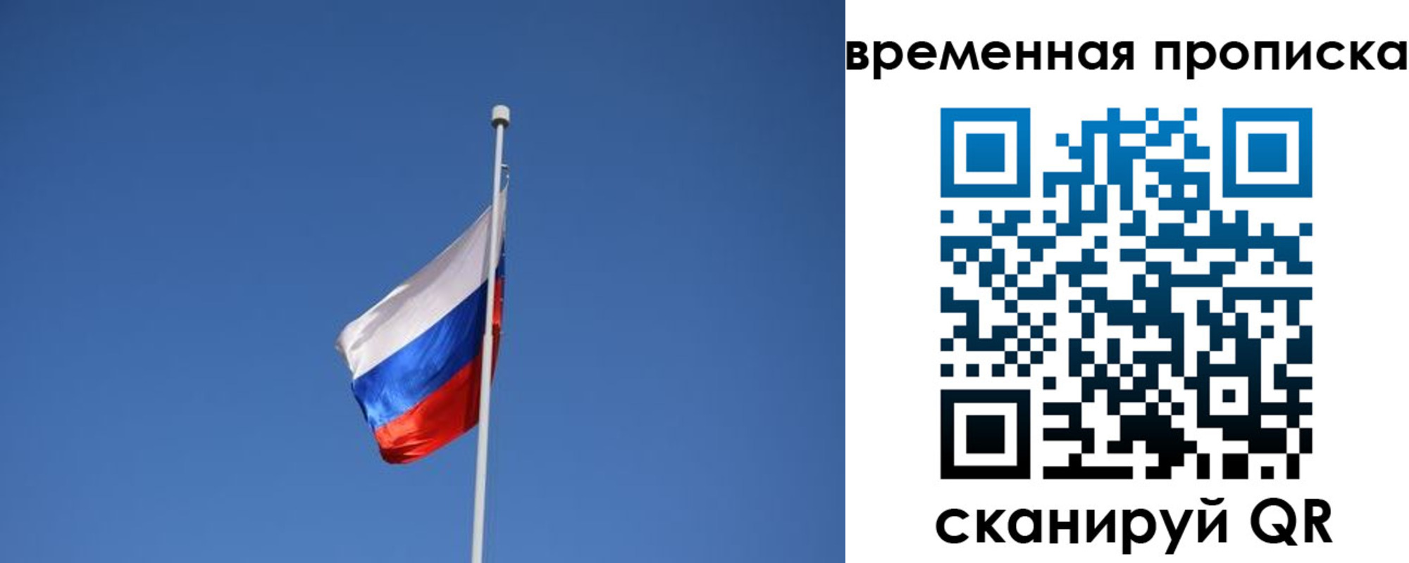 временная регистрация гарантия в Харовске