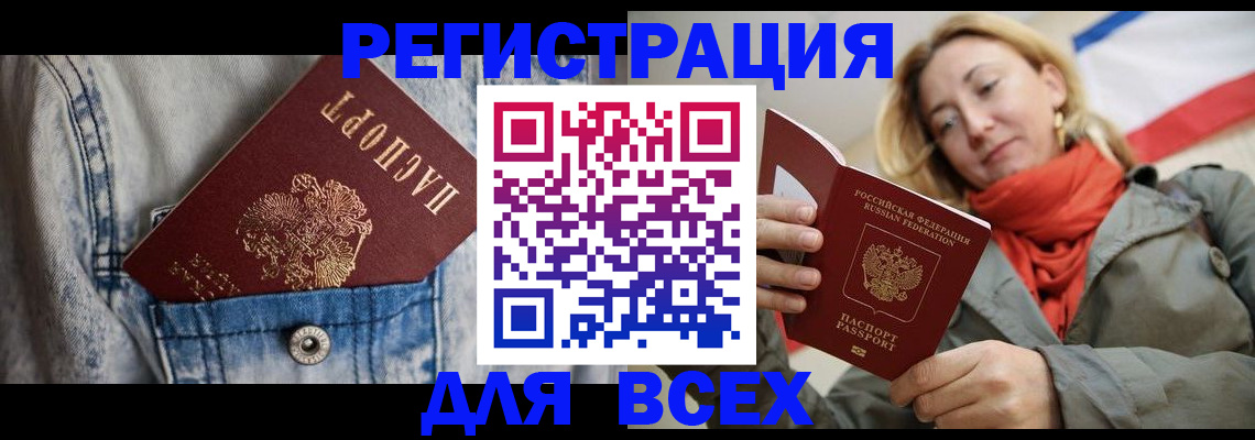 прописка 2025 в Харовске