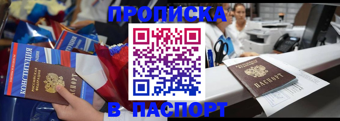 прописка для военкомата в Харовске