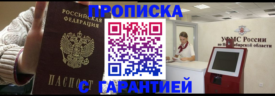 временная регистрация для школы в Харовске