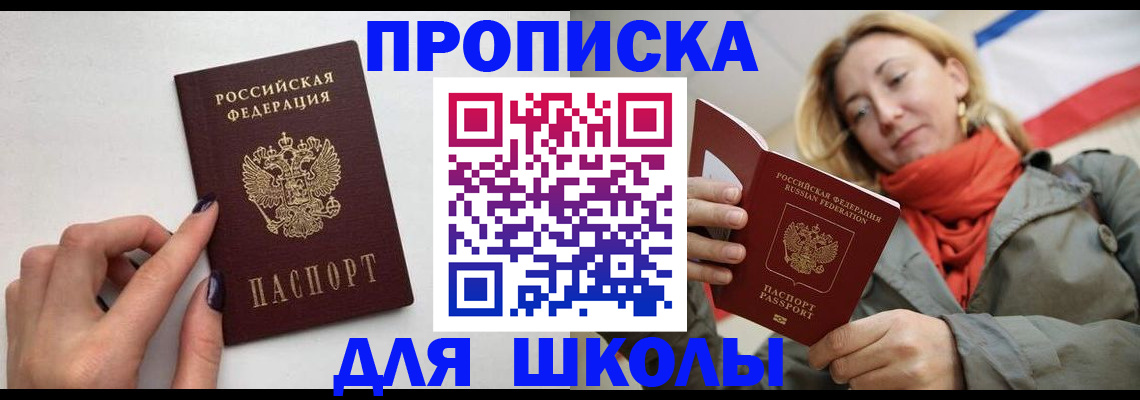 прописка гарантия в Харовске