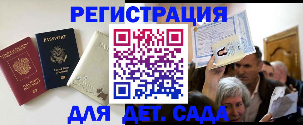 временная регистрация поиск в Харовске