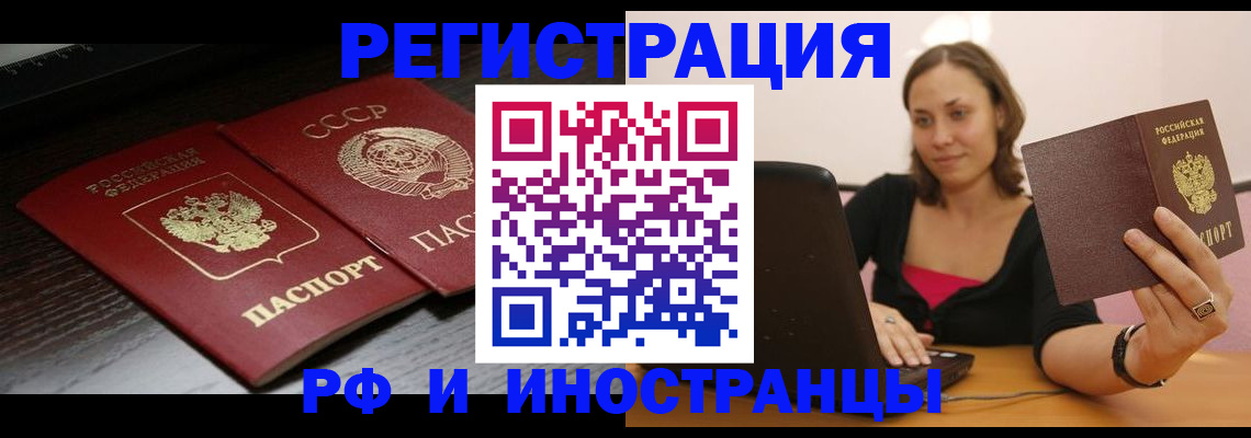 временная регистрация госуслуги в Харовске