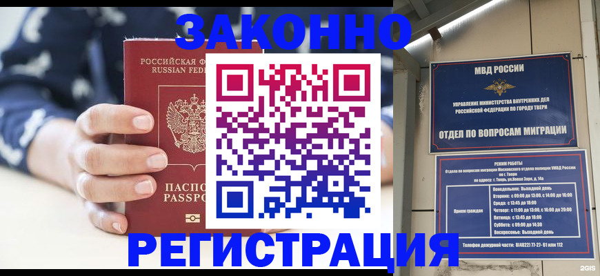 прописка иностранных граждан в Харовске