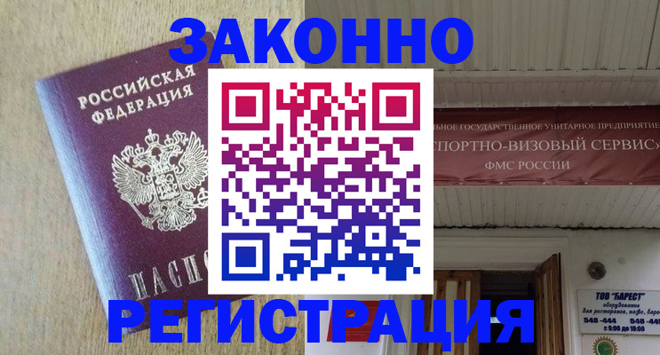 найти адрес прописки в Харовске